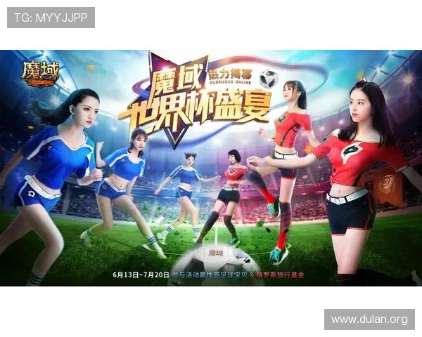 世界杯最漂亮足球宝贝的时尚搭配指南，助你学习她们的潮流穿搭与魅力展现